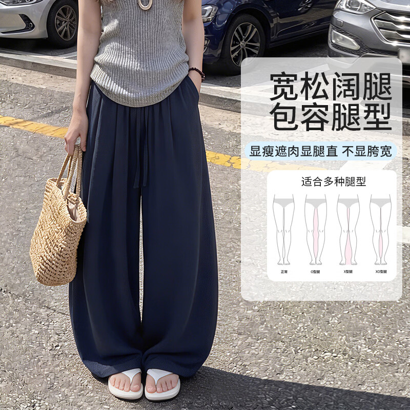 自由系阔腿裤女夏季薄款2026新亚麻高腰显瘦宽松垂感冰丝休闲弯刀气球裤 藏青 薄款 夏季 XL （建议131-150斤）