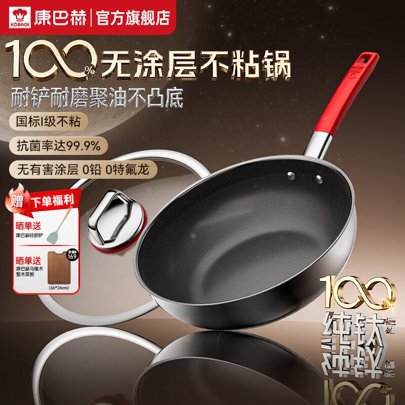 康巴赫纯钛煎锅无涂层不粘锅少油烟家用平底锅煎牛排煎蛋磁炉燃气灶通用 【100%纯钛】健康不粘煎锅 28cm 100%纯钛板材｜钛不粘锅｜质保1年