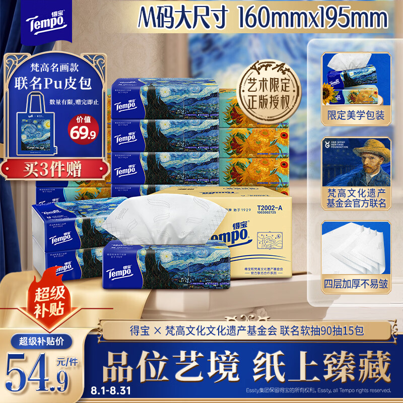 家用抽纸如何挑选？分享几款亲测好用又不贵的神仙级抽纸。﻿
