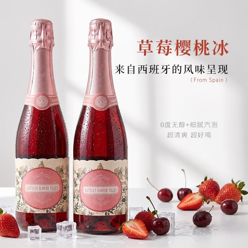 赴月西班牙原瓶进口无醇起泡酒白葡萄汁无酒精赠香槟杯七夕礼物 【无醇起泡】甜红双支装