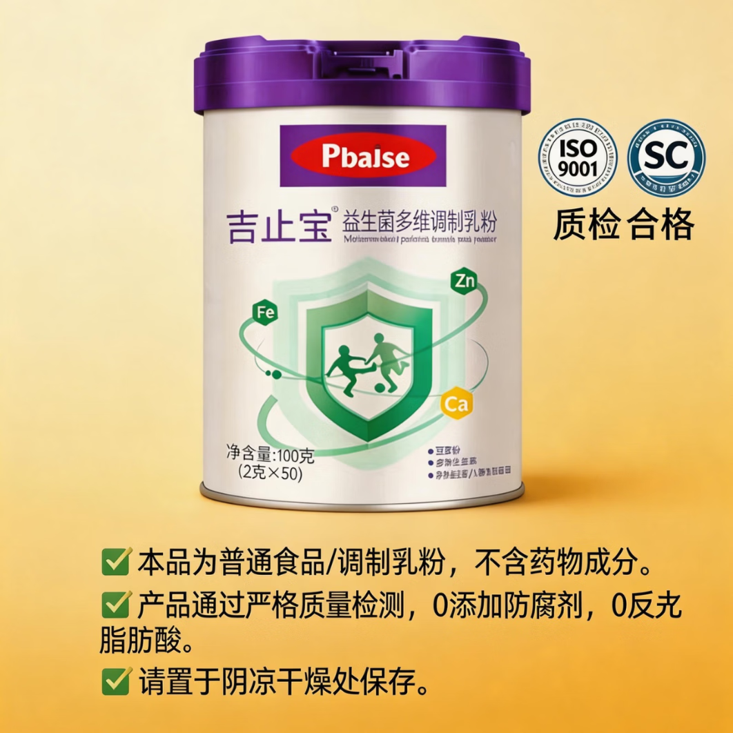 吉止宝益生菌调制乳粉 100g*7罐