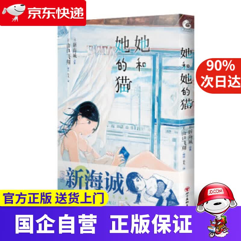 【正版新书】用友U8（V10.1）会计信息化应用教程（微课版 第3版） 王新玲 9787115592699 人
