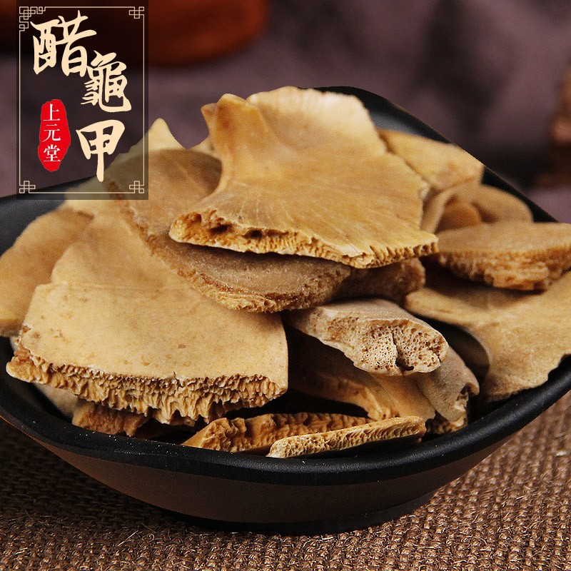 连锁药房发货】醋龟甲 中药材 500克 新货 无硫熏中药 醋龟壳 可自磨