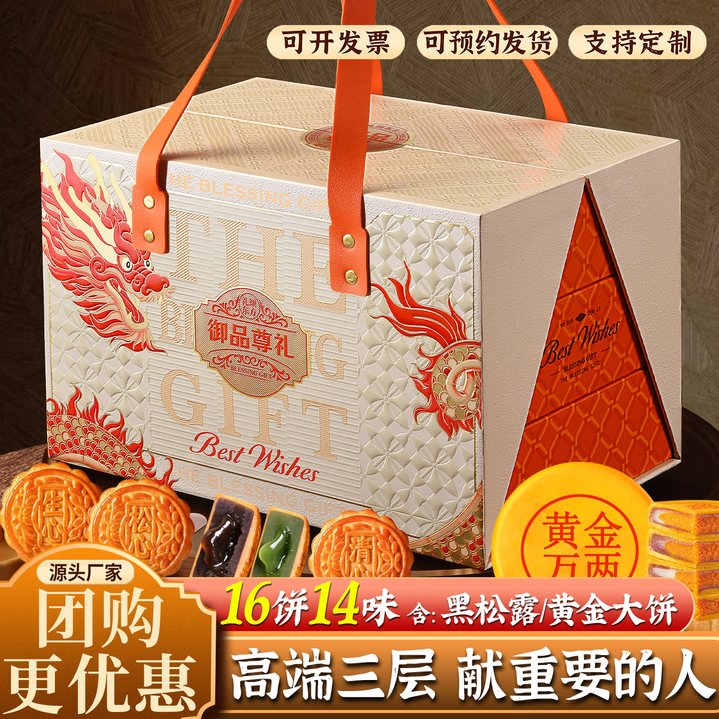 洽多饱黄金大饼礼盒16饼14味/1000g 49.9元 - 线报酷