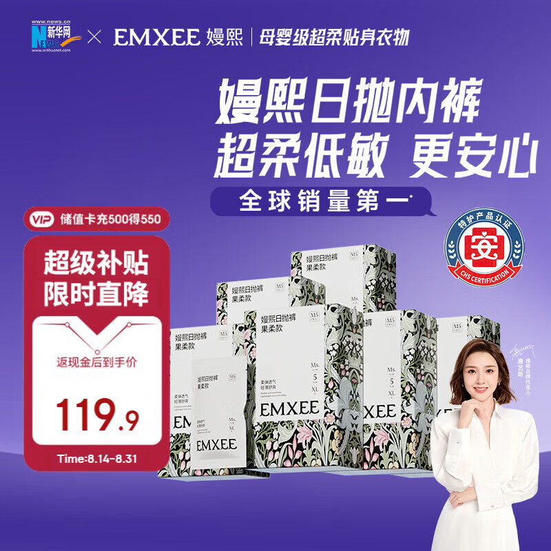 嫚熙一次性内裤30条 1.4元 - 86线报