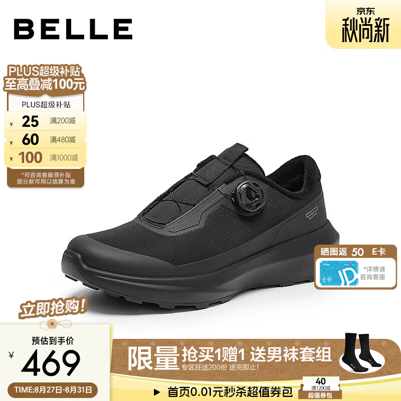百丽厚底增高健步鞋男2026新款秋季舒适户外休闲运动鞋A2495CM6预售 黑色-绒里（旋钮扣款） 41 (255mm)