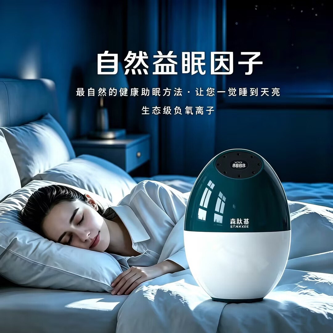 易眠基负氧离子睡眠仪严重失眠深度深睡卫士助眠神器送长辈实用礼盒礼物适氧森林氧吧睡眠仪 A8A+墨绿（8000万浓度）