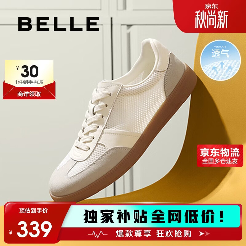 百丽男鞋网面休闲鞋运动板鞋轻盈增高复古德训鞋A2024 白灰-透气 41