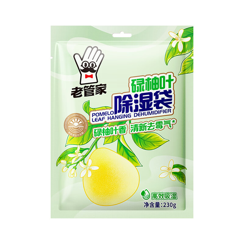 老管家香氛除湿袋吸湿袋可挂卧室衣柜防潮宿舍学生吸水防潮干燥剂除霉味 碌柚叶6袋【日常使用装】