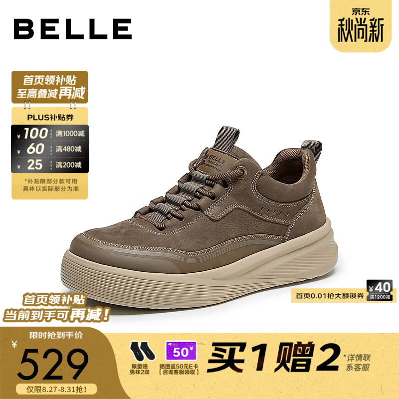 百丽复古潮搭休闲板鞋男2026冬新厚底增高户外工装鞋A2571DM6 卡其色（单里） 40 (250mm)