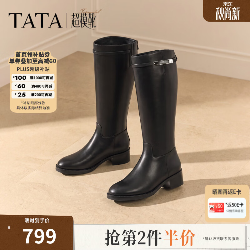 他她（TATA）超模靴增高骑士靴女不过膝长靴高筒靴2026新款7P280DG6 黑色（常规筒） 36