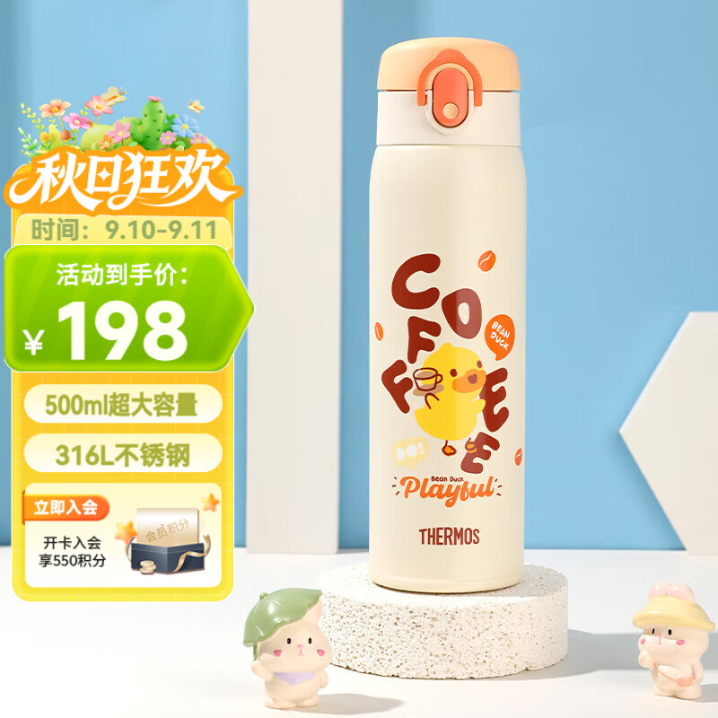 膳魔师（THERMOS）儿童水杯直饮保温保冷杯小黄鸭316L不锈钢教师节上学礼物TCMD