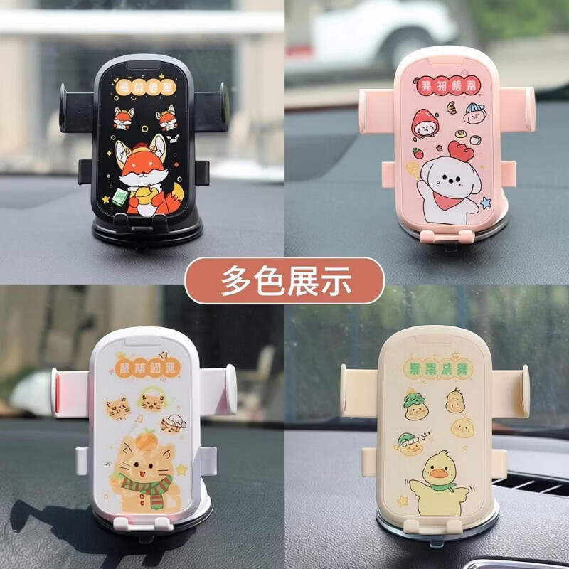 CRHMMFLF新升级萌趣卡通车载手机支架直播拍摄中控台吸盘可爱桌面手机架 卡通萌趣【 柿柿如意 】卡爱吸盘 一 精品白 关注小铺/更多哟