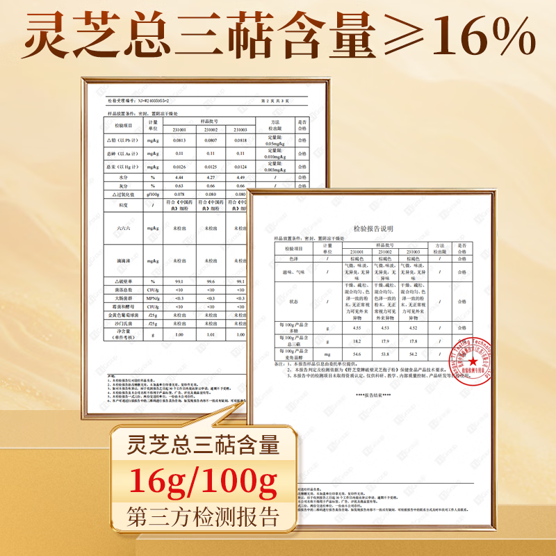 南京同仁堂灵芝孢子粉 孢子粉破壁 增强免疫力中老年送长辈老人礼品探病礼盒 3盒周期装45天用量送礼袋