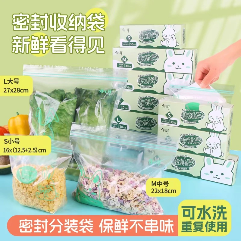 俏佳鲜食品级密封袋 冰箱生鲜坚果分装密实袋 家用保鲜食物收纳袋子 【底部加宽】240只 大60+中90+小90