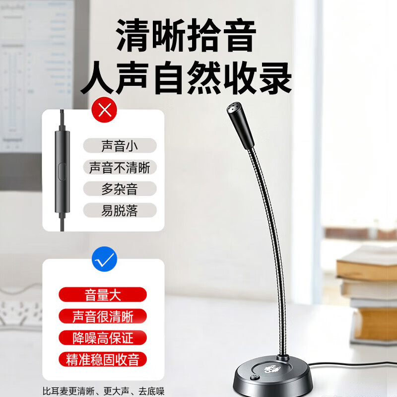 赛达SADA电脑桌面麦克风专用电竞游戏降噪话筒网课通话会议录音多媒体台式笔记本USB一键静音MK05 标准版