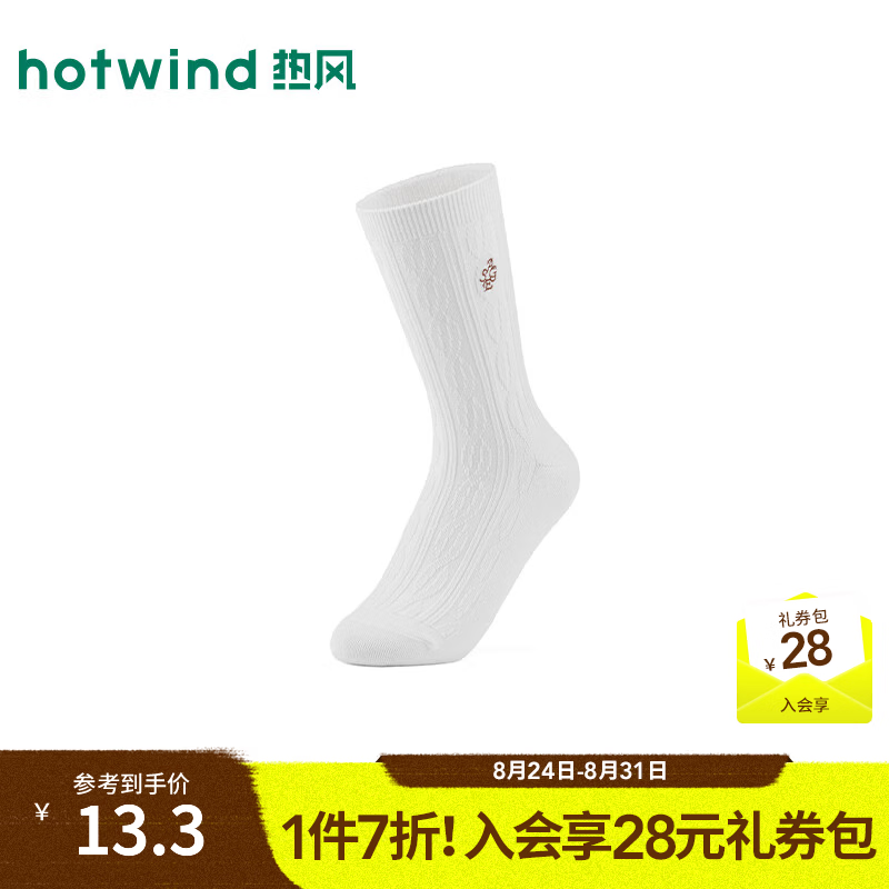 热风（Hotwind）2026年秋季新款女士格雷系麻花高帮袜 04白色 均码