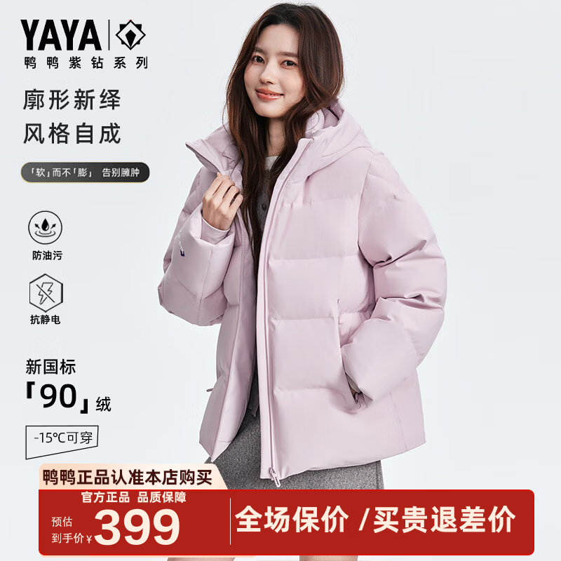 先领卷 254.5元 商场同款泡芙羽绒服女 329.5元 - 86线报