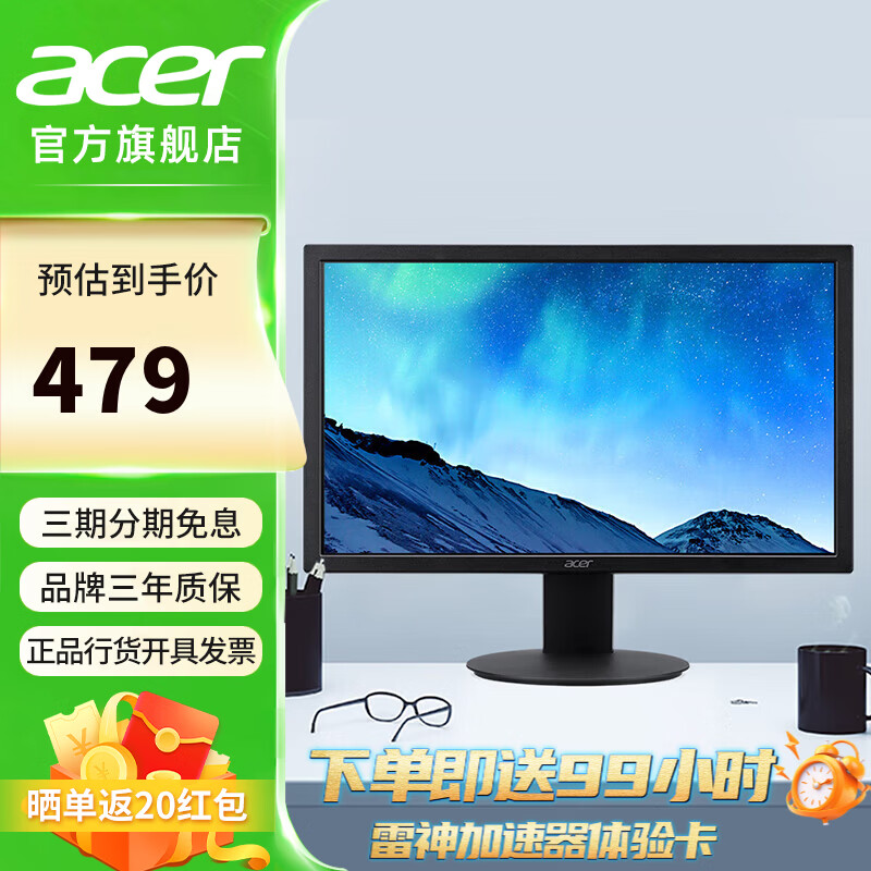 宏碁(acer) K202HQL/K222HQL 高清LED背光爱眼不闪屏家用商务办公电脑显示器 19.5英寸HDMI+VGA接口V20系列