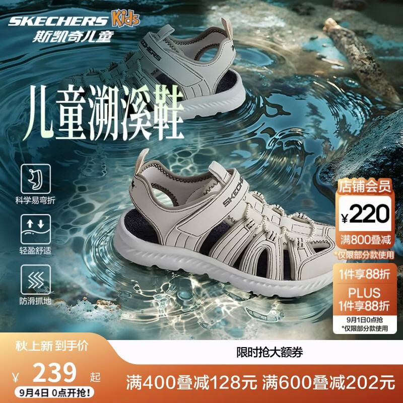 Skechers斯凯奇小护甲凉鞋男童包头清凉透气休闲大童沙滩鞋童鞋400041L