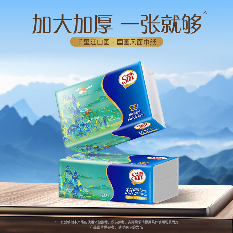 太阳中顺洁柔旗下 国画抽纸4层82抽原生木浆提装厚实面巾纸 【囤货装】国画抽纸18包 京东折扣/优惠券