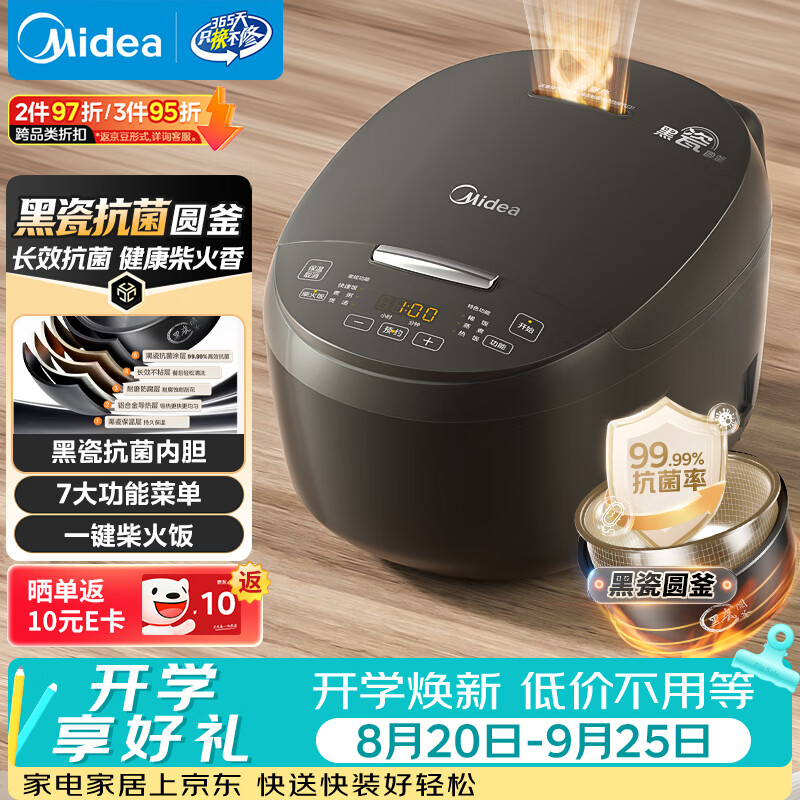 美的（Midea）智能电饭煲电饭锅2-3人家用3L可拆蒸汽阀智能24H预约蒸煮米饭锅MB-RA303