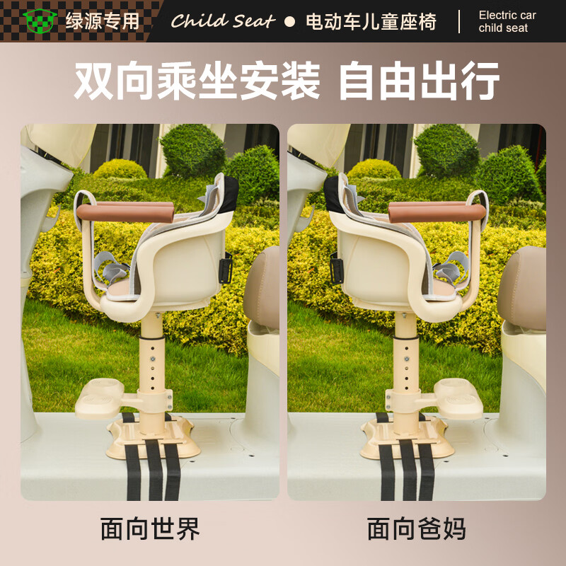 绿源电动车儿童座椅前置电瓶车宝宝座椅可升降踏板摩托车婴儿坐凳安全座椅 【升降减震】 全包围丨米白 8个月-3岁
