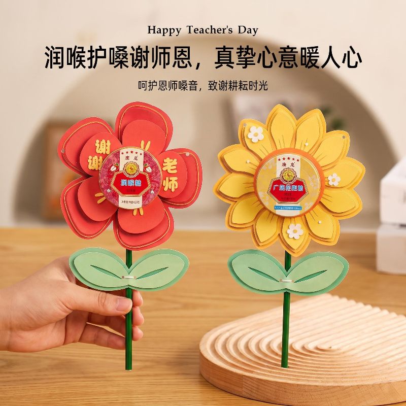 LOIKVE教师节礼物太阳花束幼儿园小学生送老师2026新款创意伴手礼品 花束套装A