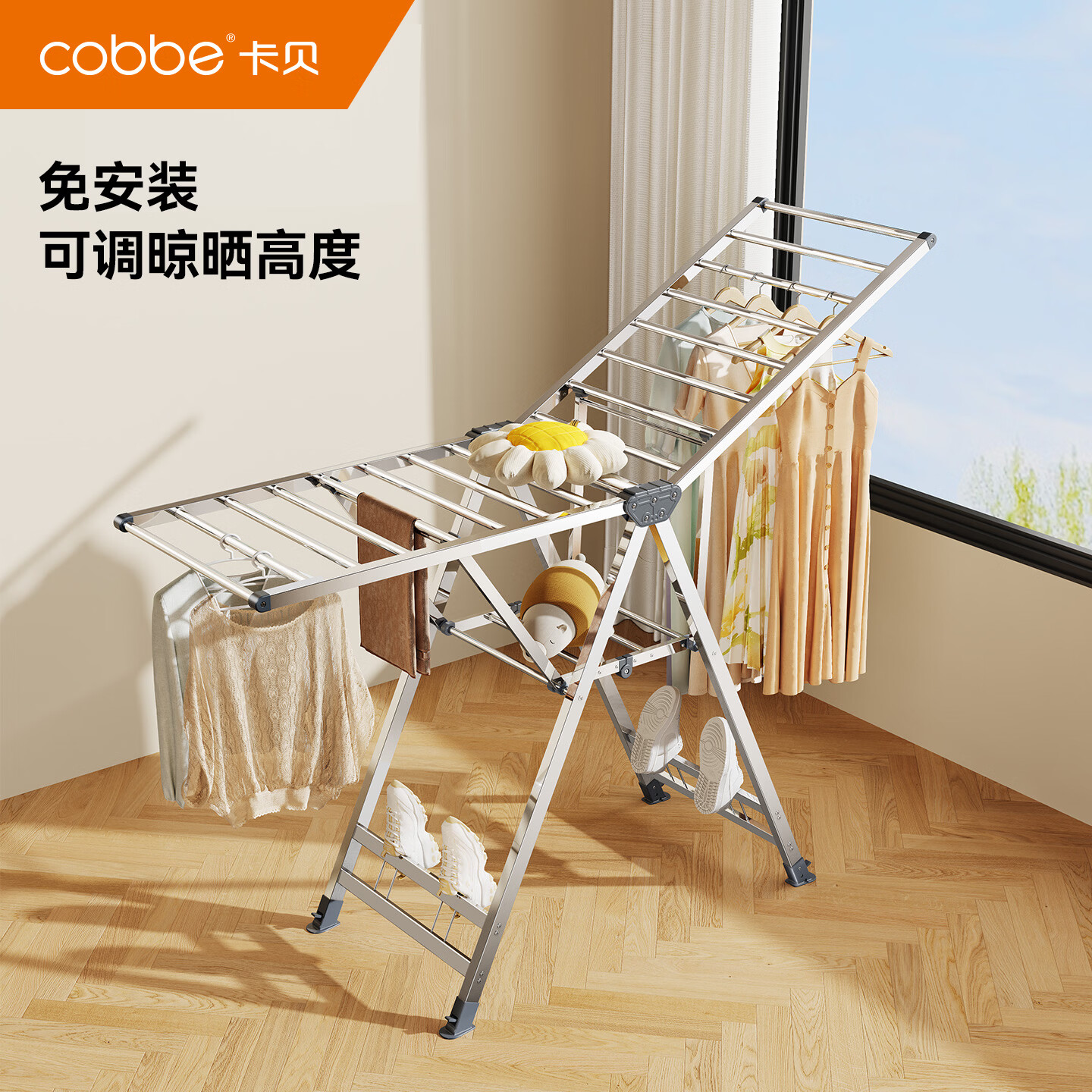卡贝（cobbe）不锈钢晾衣架免安装家用可移动阳台多功能晒衣架大容量晒被子神器 蝶形【带隐形脚轮】-1..7米