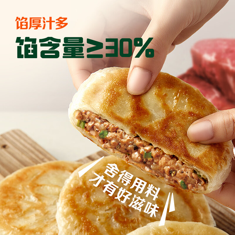 必品阁(bibigo)【50任选5件】王饺子245g泡菜玉米菌菇白菜营养早点速冻Q4 馅饼(黑椒牛肉)8袋2.4kg