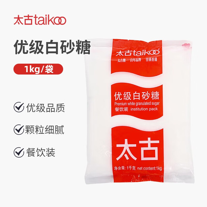 太古（taikoo） taikoo太古细砂糖幼砂糖烘焙用糖原料袋装白糖 优级白砂糖1kg
