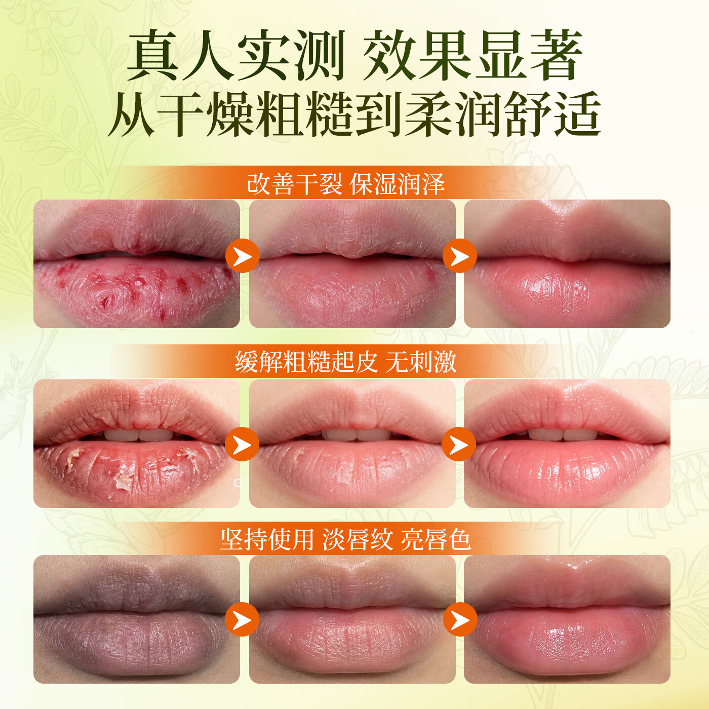 愈宝肌润唇膏女快速宝石滋润防干裂去死皮淡化唇纹男成人护唇膏型 【8小时快速修复保湿】润唇膏 5g装*12(出差户外装)