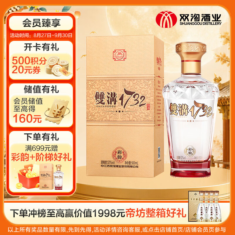 浓香型白酒