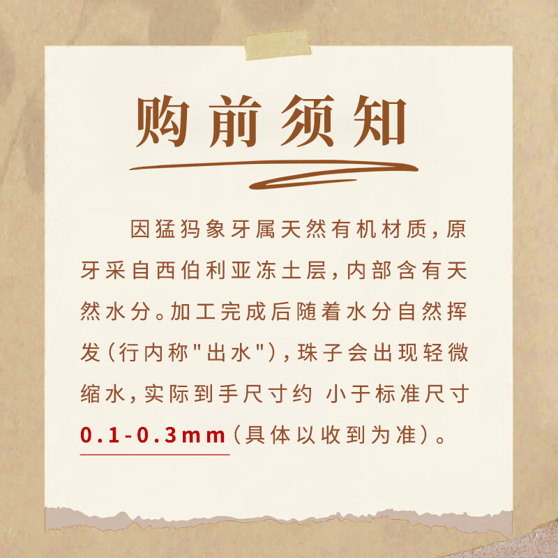 欧采妮(OUCERNY)猛犸象牙圆珠配件天然高瓷度冰料文玩手串diy隔片佛珠配饰配珠 15mm ±0.1-0.3mm