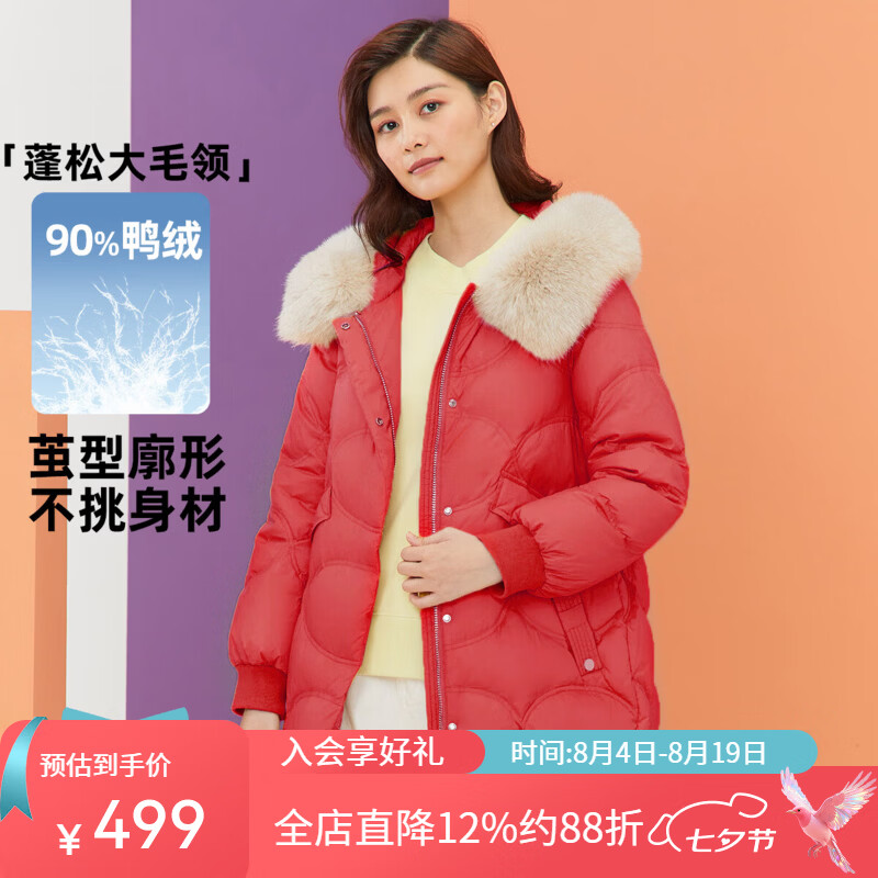 千仞岗冬季羽绒服中长款狐狸毛领连帽外套冬装送妈妈百搭休闲保暖防寒服 活力红 M (165)