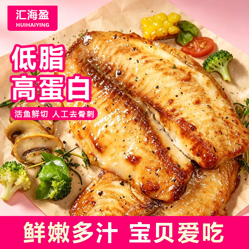 刘船长鲷鱼排 100g 单片装 无刺腌制半成品 快手早餐煎炸即食海鲜水产 黑椒鲷鱼排*3+蒜香鲷鱼排*3 京东折扣/优惠券
