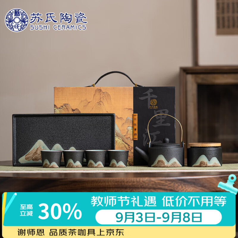 苏氏陶瓷手绘彩画功夫茶具提梁茶壶配干泡茶盘茶罐7件套礼盒套装