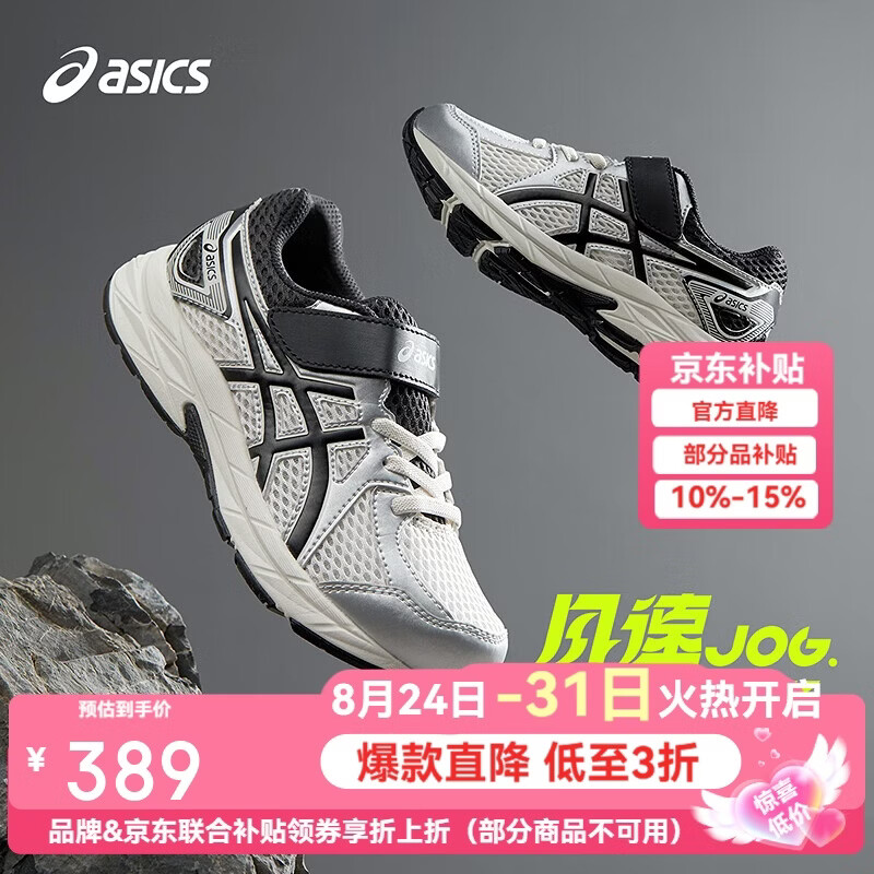 亚瑟士（asics）童鞋新款男女儿童缓震跑步鞋舒适回弹缓冲CONTANA JOG
