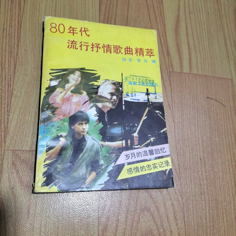 80年代歌曲(80年代歌曲大全100首老歌)