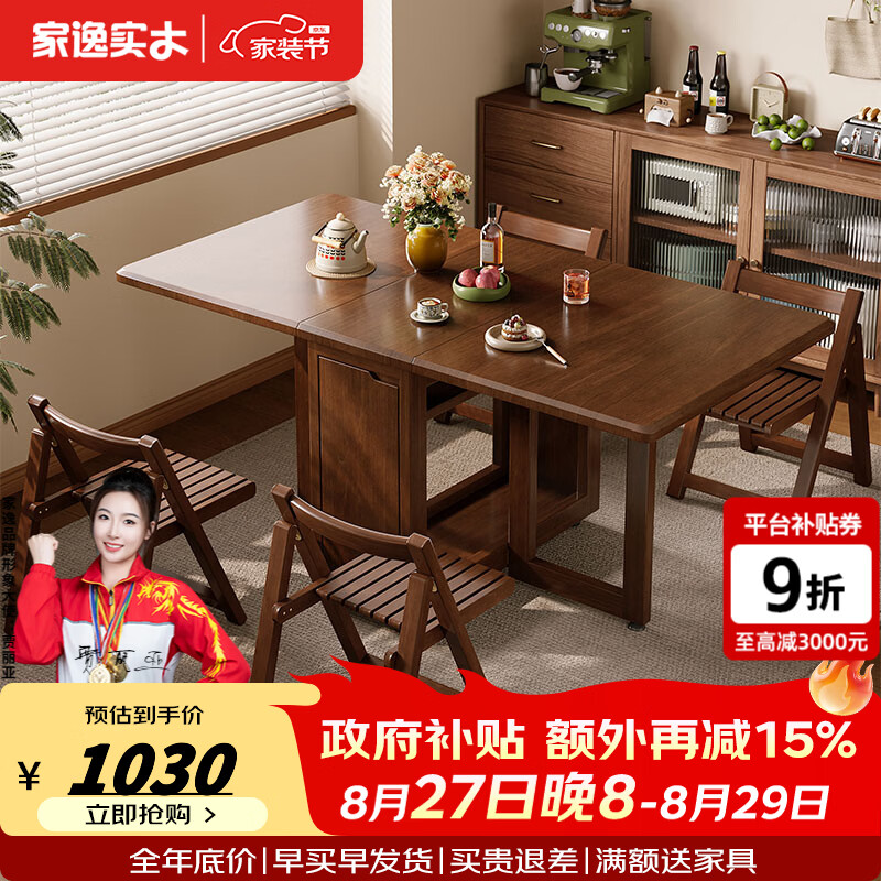 家逸（JIAYI）实木折叠桌书桌餐桌小户型家用桌子折叠椅组合可储物 1.4米【单桌】可折叠+储物