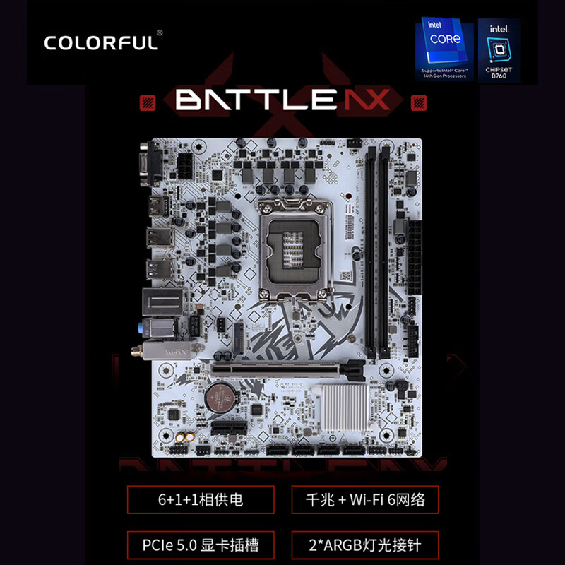 七彩虹 BATTLE-AX B760M-T WIFI V21A 战斧DDR4 图 4