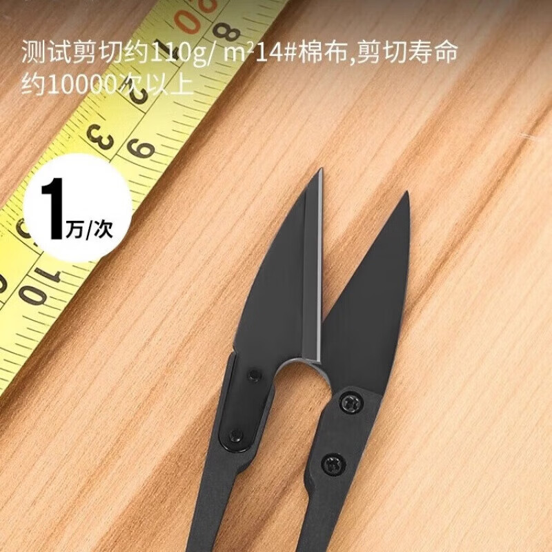 【甄选好物】缝纫线头小剪刀家用U型弹簧纱剪手工剪纸十字绣服装 剪刀