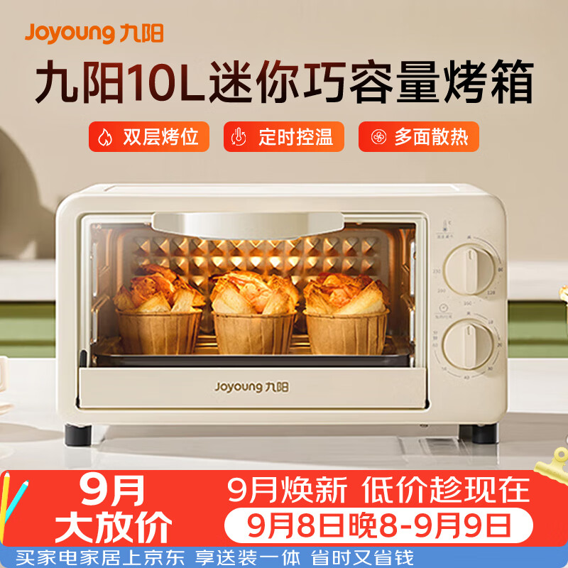 99元 九阳 Joyoung 自营电烤箱 - 折送网