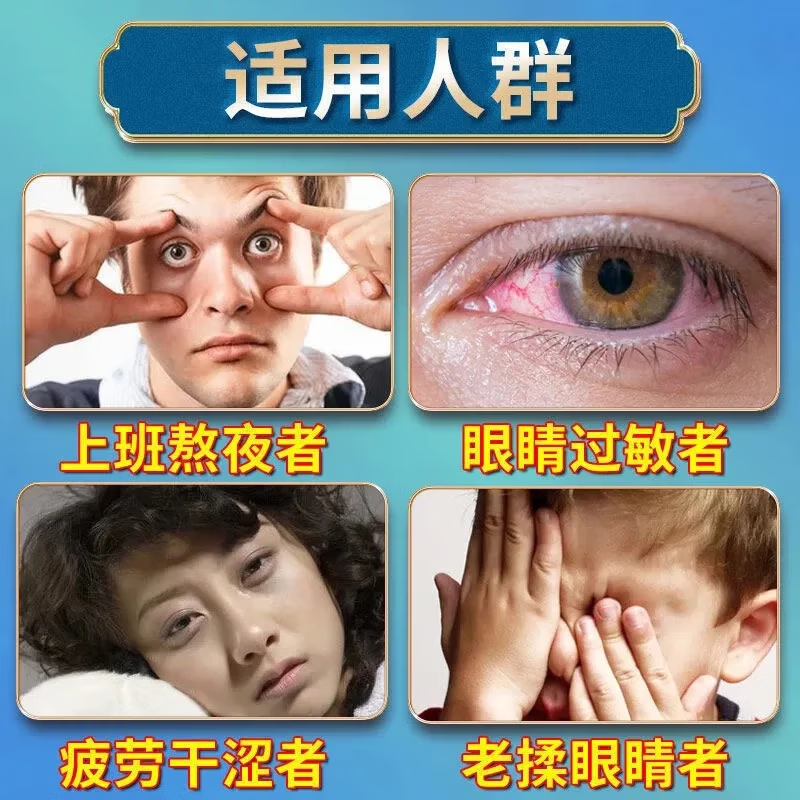 过敏性结膜炎眼i药水眼睛痒越揉越痒抗消炎止痒杀菌干涩发痒血丝 【一盒装】眼睛痒越揉越痒 过敏性鼻炎引发的眼睛痒眼i药水