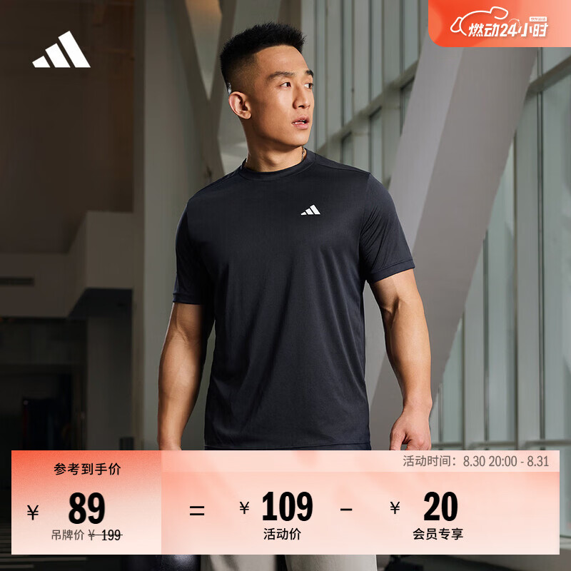 adidas速干简约休闲圆领正肩短袖T恤男装夏季阿迪达斯官方轻运动