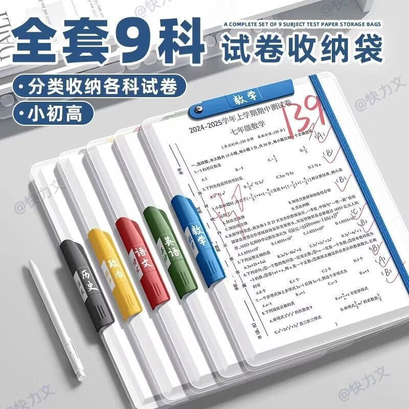 CRHMMFLFa3双旋转拉杆试卷夹子收纳固定整理神器a4资料夹抽杆夹初中生高中 【全套11科】语数英+政史地+物化生+综合作业 双夹款【可夹A3/A4】老师