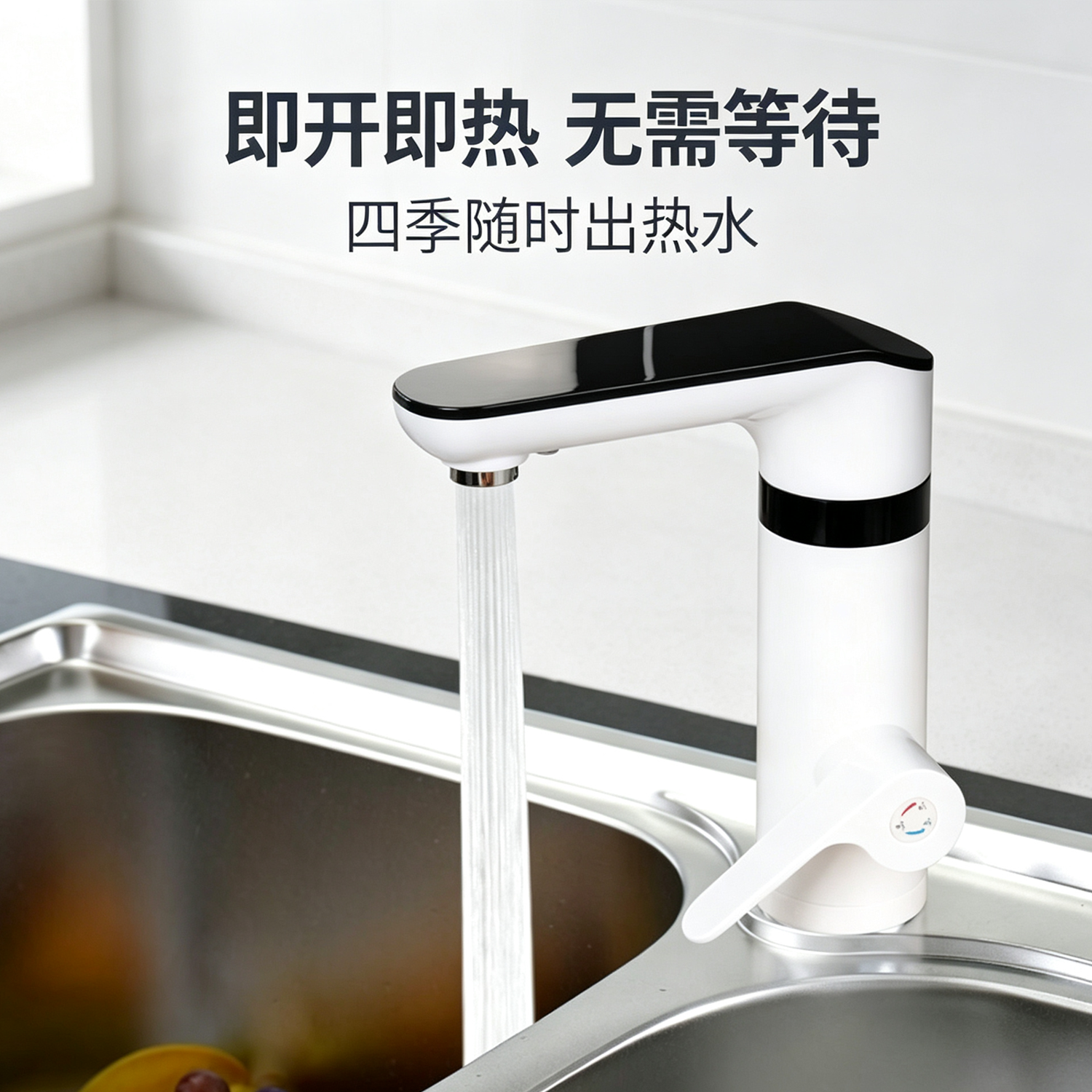 小达电热水龙头Pro即热式水龙头可调温热水器可看温度厨房卫生间适用速热水龙头小米有品有售 【温度显示】可调水温