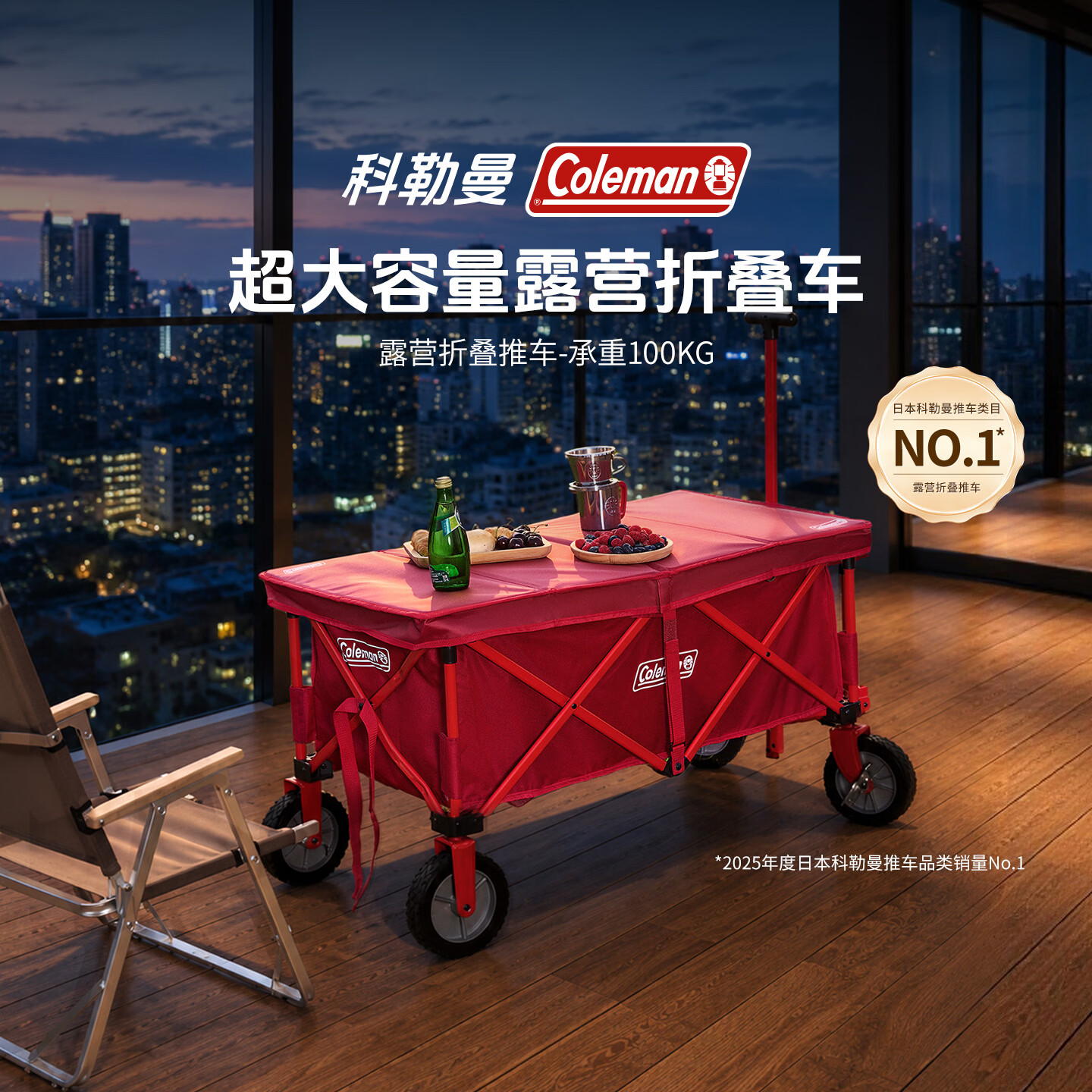 Coleman科勒曼美国百年品牌便携露营车折叠推车户外野餐家用大容量承重100KG 小红牛露营折叠推车承重