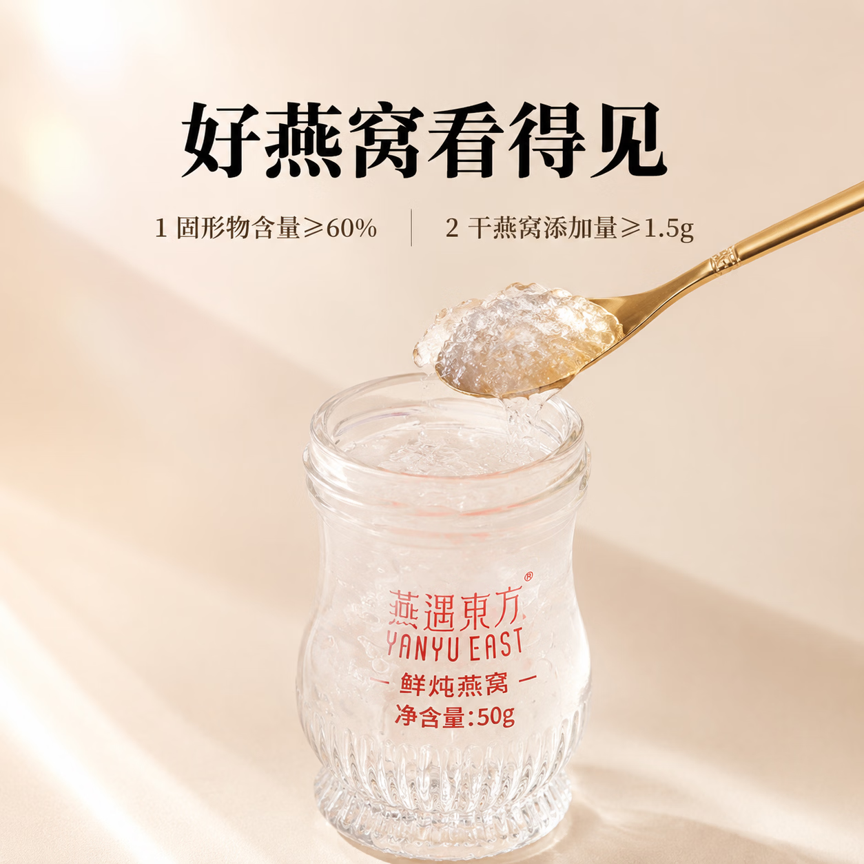 燕遇东方鲜炖燕窝免煮即食健康送中秋礼物礼品伴手礼盒 50g* 7瓶*1箱
