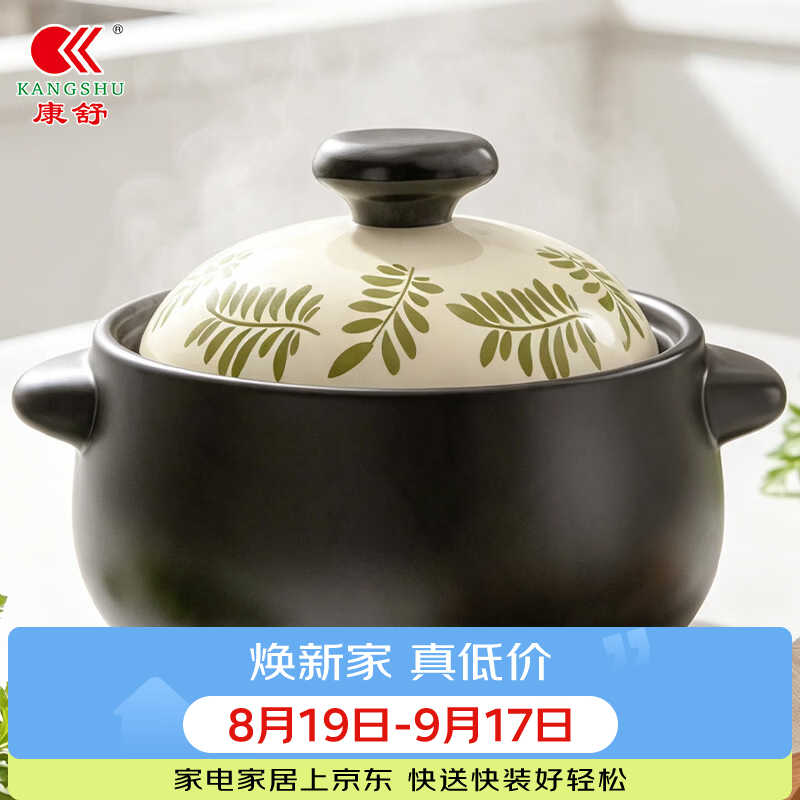 康舒砂锅煲家用燃气耐高温陶瓷煲汤锅干烧不裂煤气灶煲仔饭大沙锅土锅 【加厚】3600ML棕米砂锅 适合3-5人 3600ml